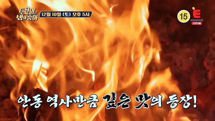 토요일은 밥이좋아 토밥 안동 맛집 추천 토밥좋아 방송정보