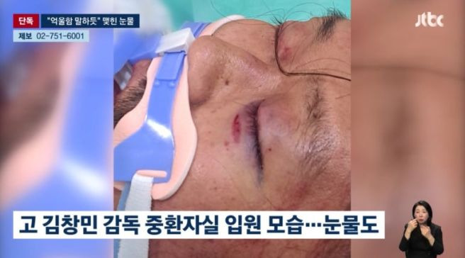 김창민 감독 상해치사 사건 영장 심사 전말: 아들 앞 집단폭행과 장기기증의 비극