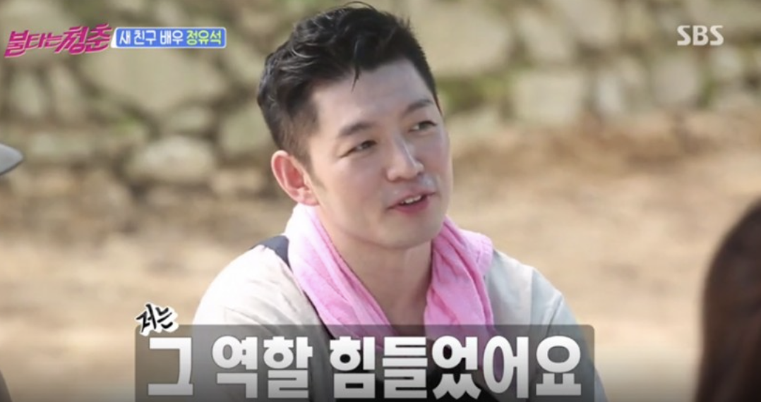 정유석 불타는청춘 출연