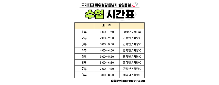 서울 강동구 태권도장