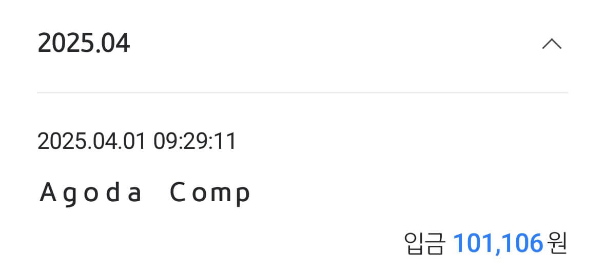 아고다 캐쉬백 리워드