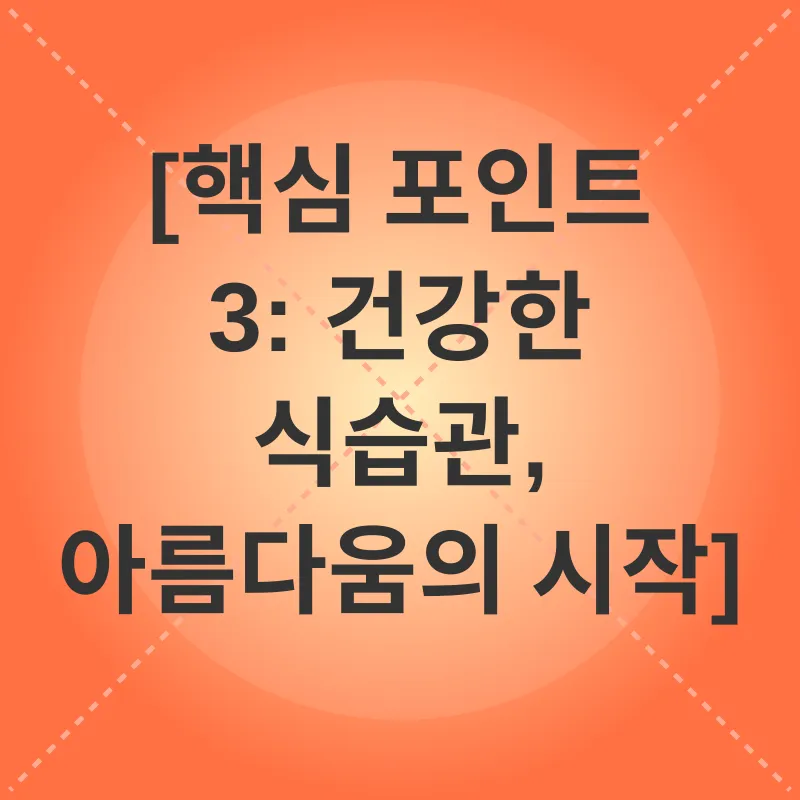 중년 여성 건강_3