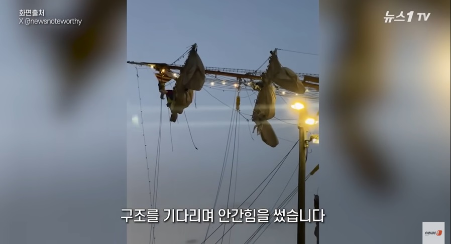 거대 범선과 충돌 사건의 여파