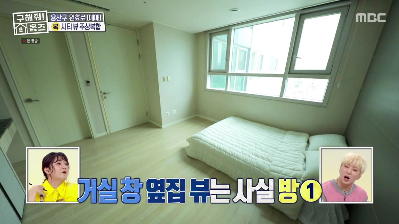 구해줘홈즈 용산구 원효로1가 용산 주상복합 납시오 하우스 매물 가격 및 구조 인테리어 리모델링 최종선택 소개