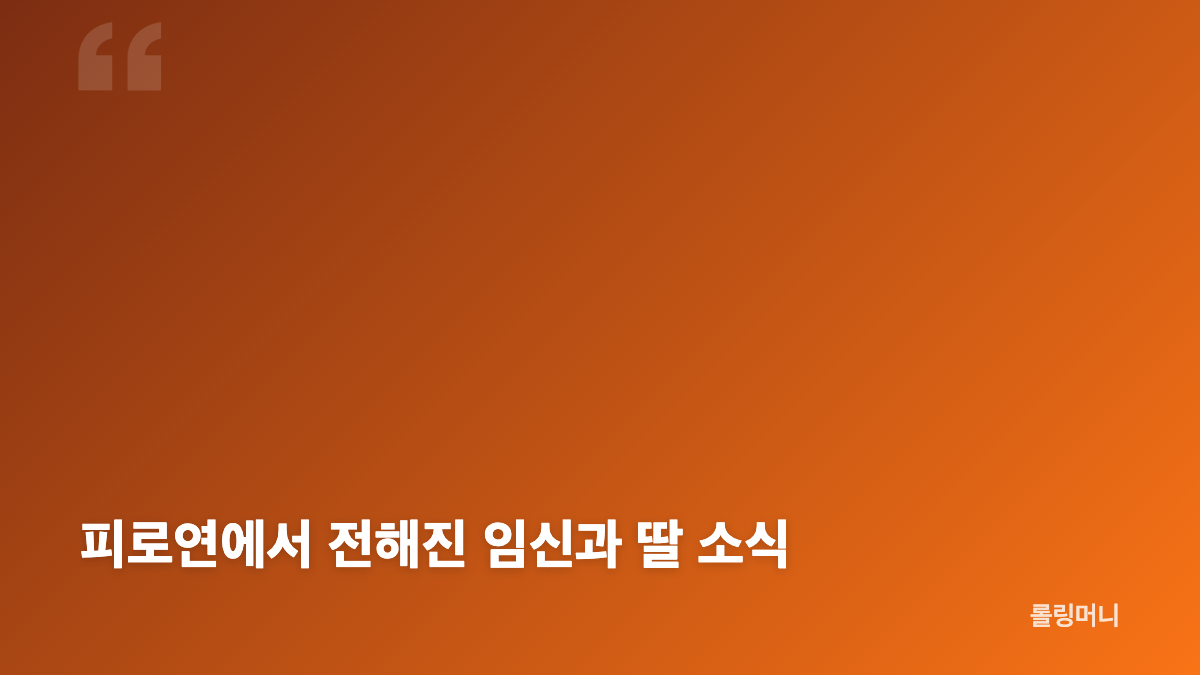 김용지 결혼과 비공개 한옥 예식, 공개된 소식 정리
