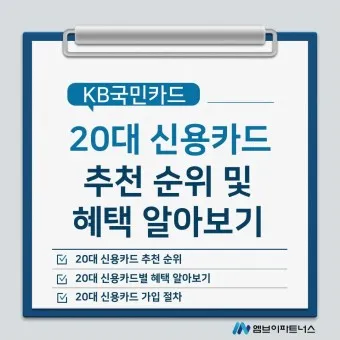 50대 신용카드 추천 혜택정리_25