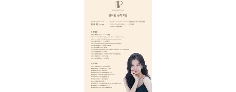 서울 성동구 피아노학원