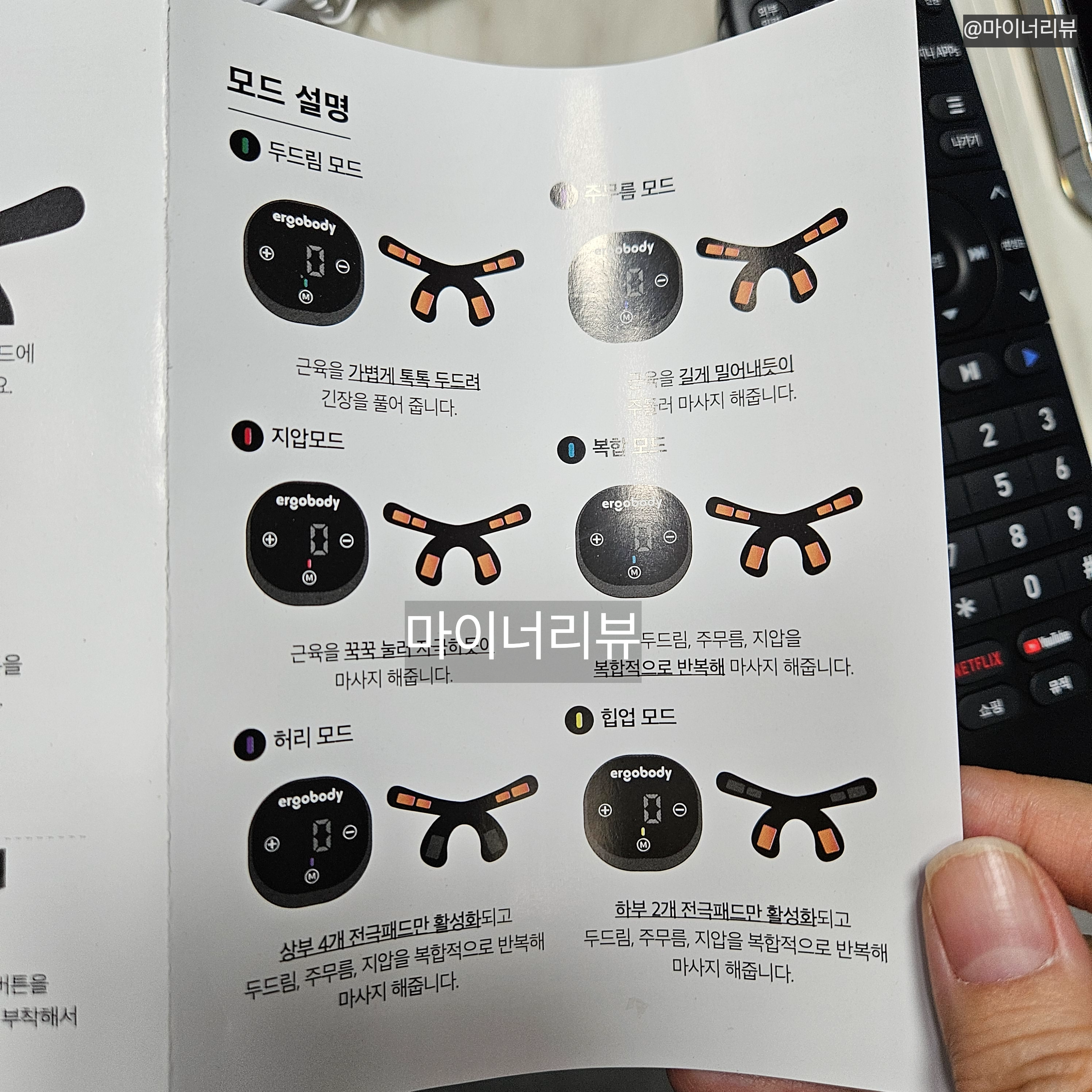 EMS 저주파마사지기 에르고바디 디슬패드 내돈내산 찐사용후기