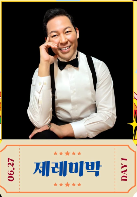 2025 강릉 비치비어페스티벌