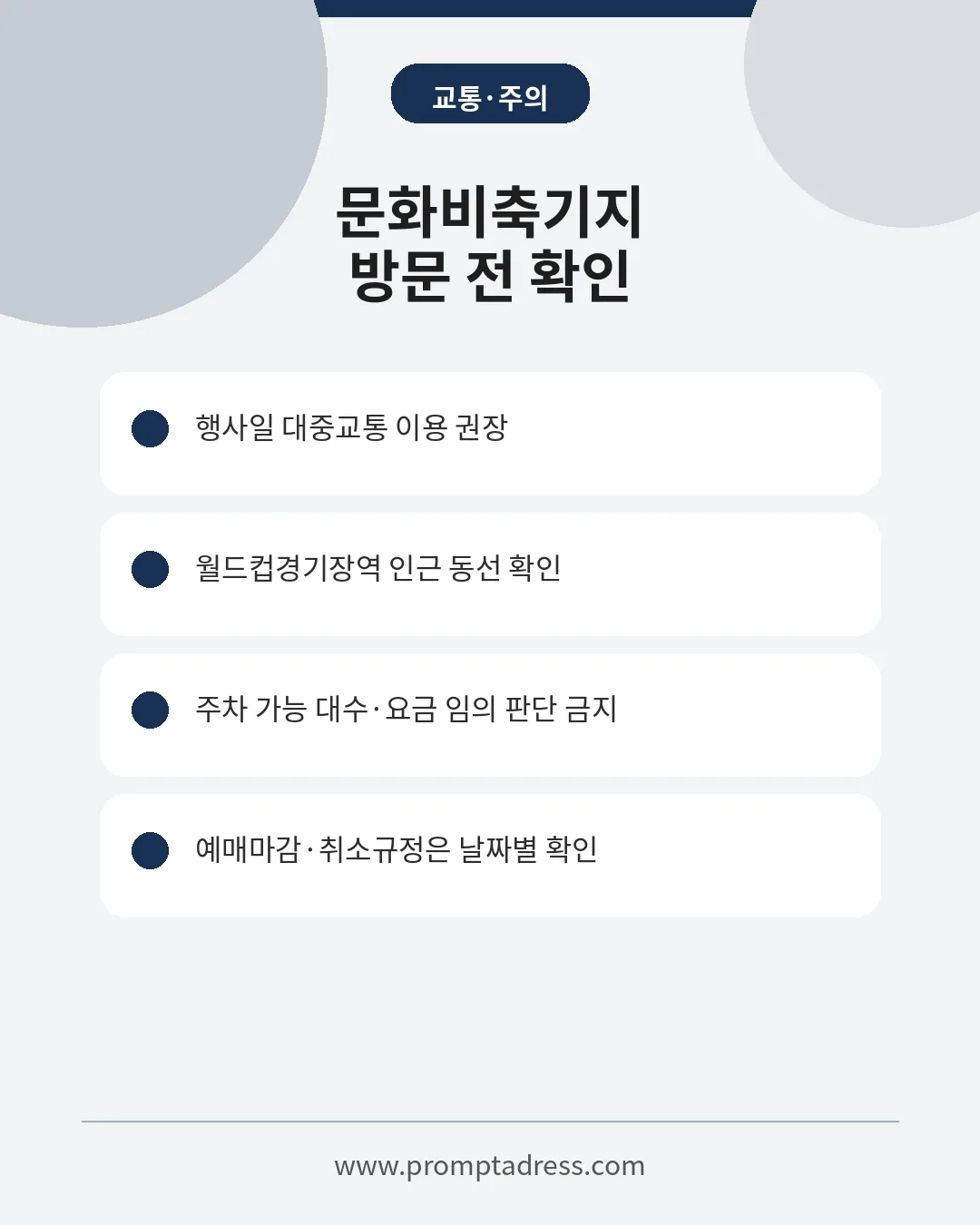 옥토버페스트 서울 문화비축기지 교통과 예매 주의사항