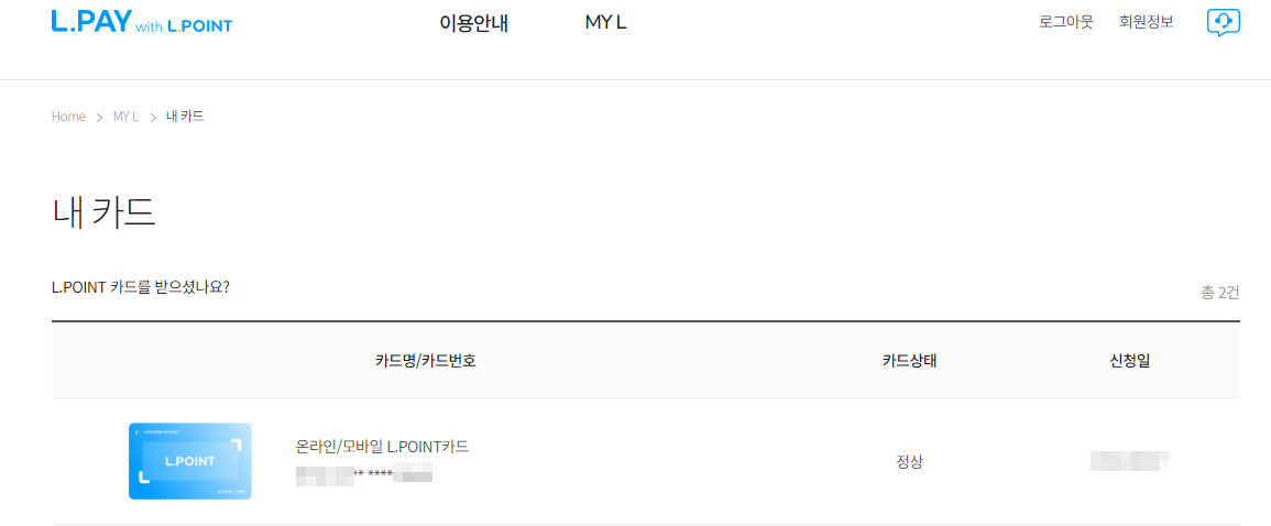 L.PAY 홈페이지