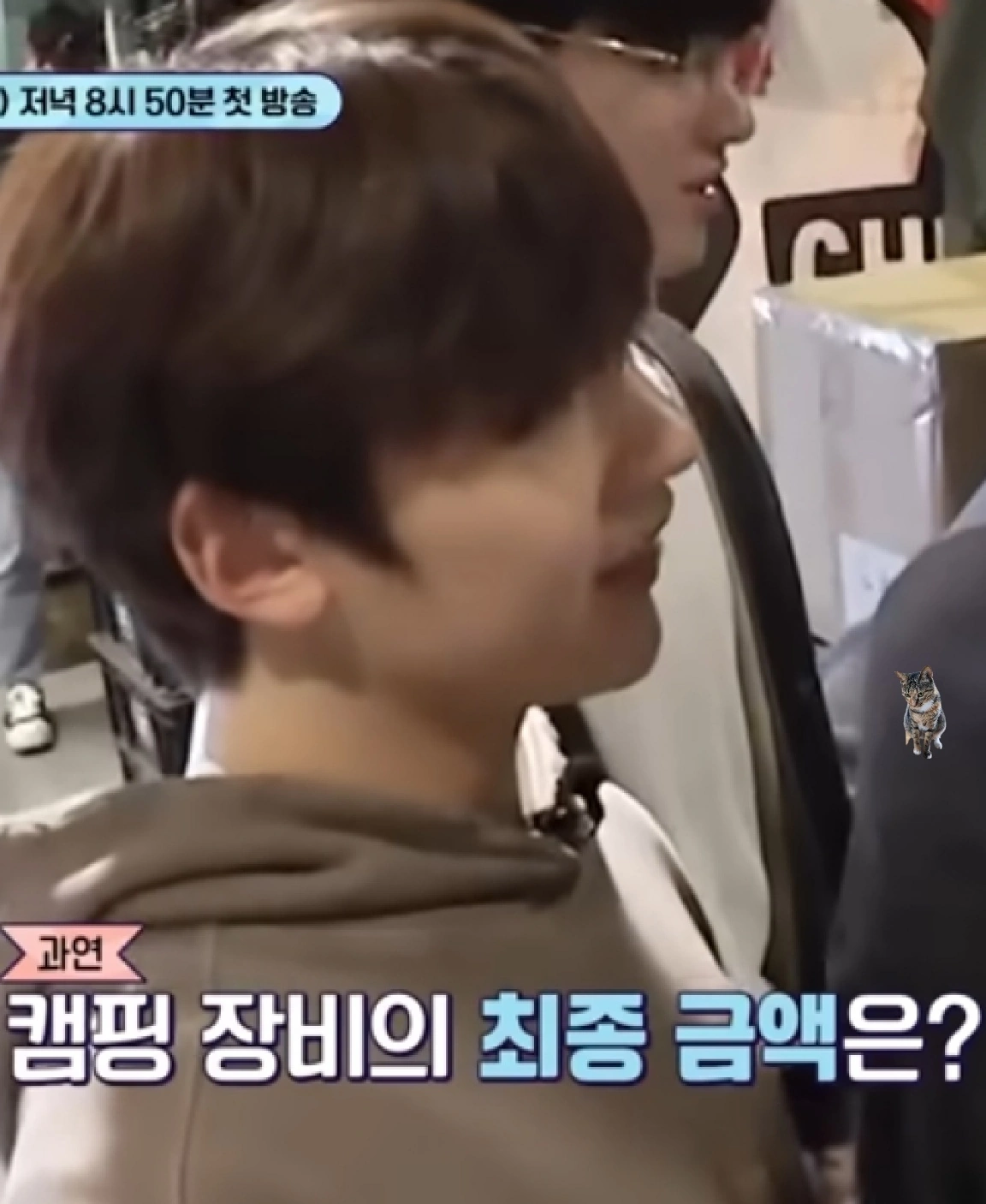 캠프 제로베이스원 금액?