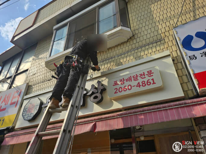 2025 소상공인 간판지원 사업