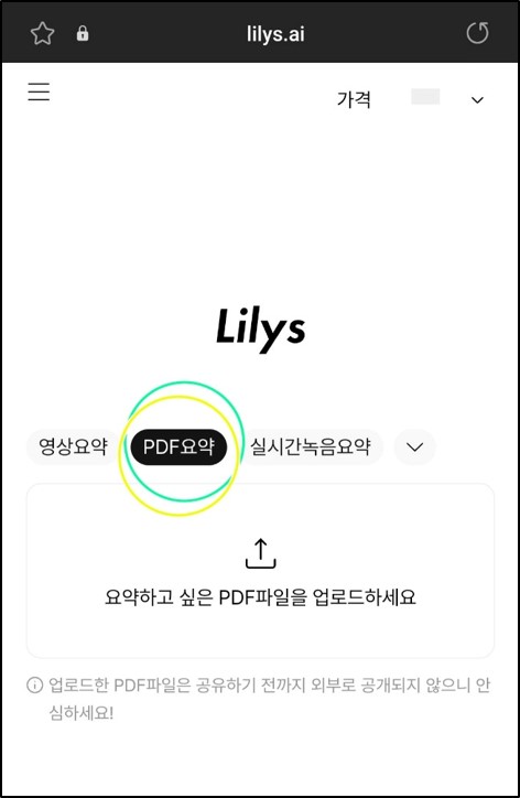 릴리스-AI