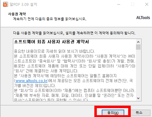 알pdf 공식 다운로드