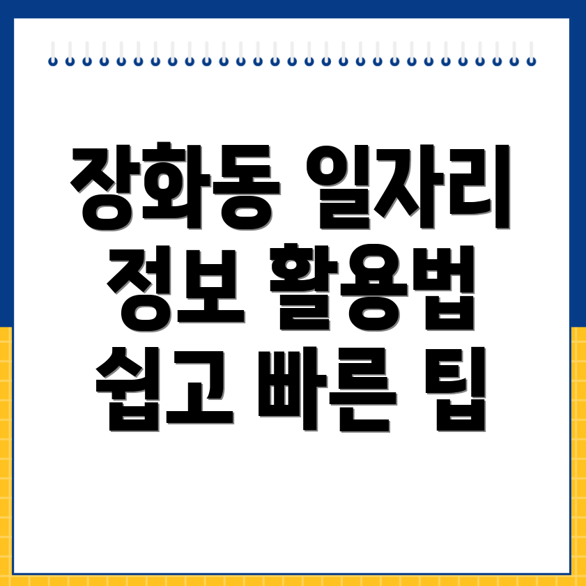김제시 일자리 정보