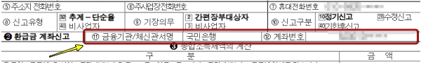 종소세 신고서 이미지입니다.