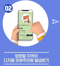 농촌투어패스 코레일톡 서비스 이용방법
