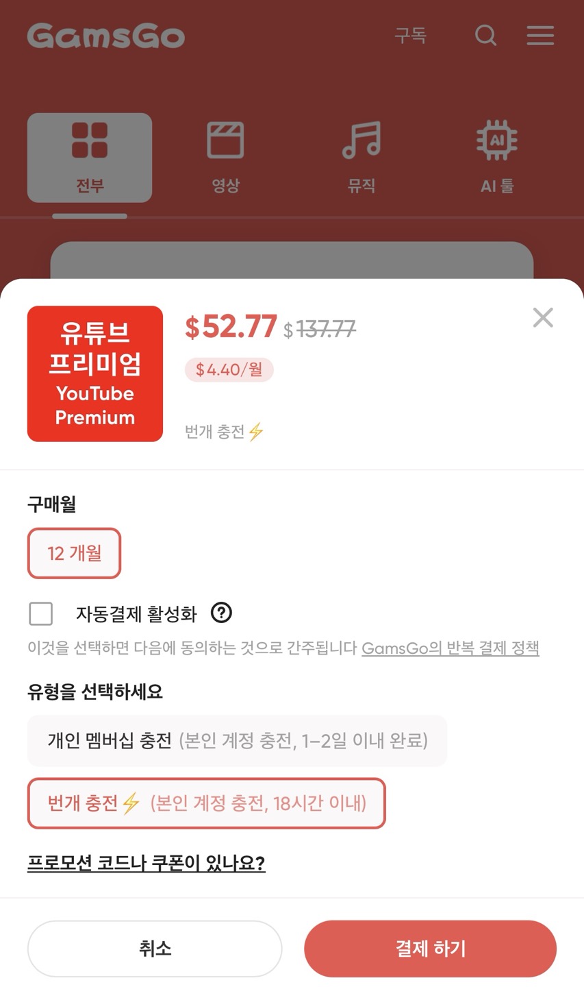 겜스고 신규회원 쿠폰 받는 방법