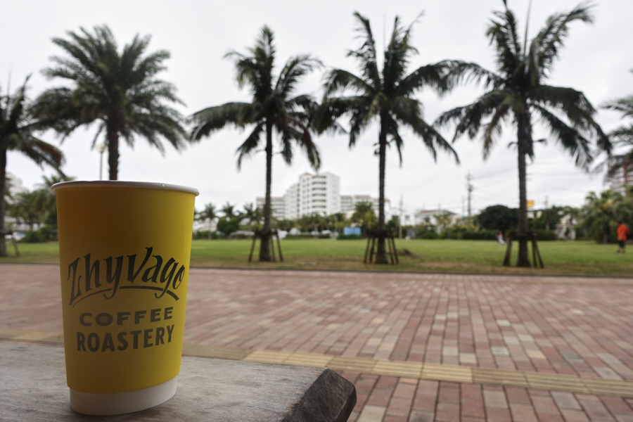 오키나와 지바고 커피 공원