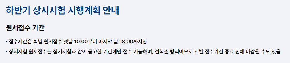 굴착기(굴삭기)운전기능사 자격증 시험 일정 시험과목 합격비법