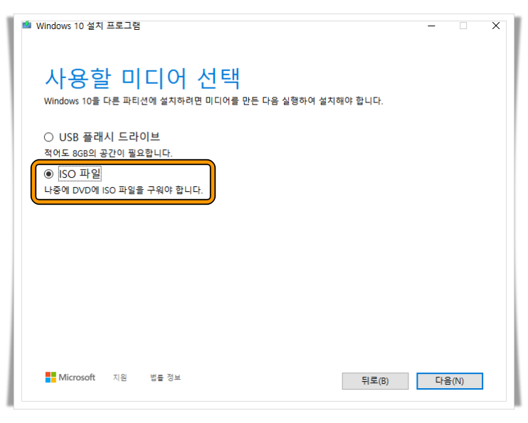 ISO 파일 다운로드