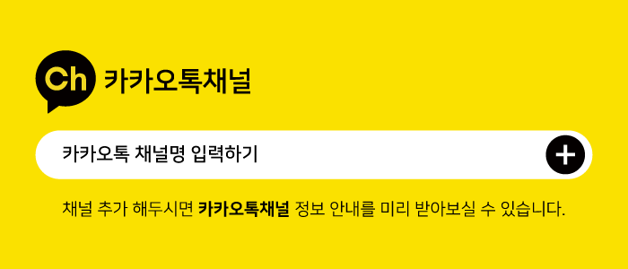 카카오톡 채널 배너 일러스트 파일