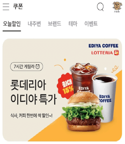 기프티콘 싸게 사는 법