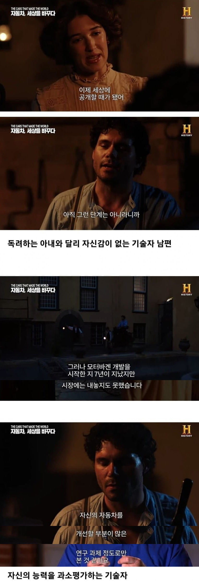 벤츠의 성공비결 (칼 벤츠의 이야기)