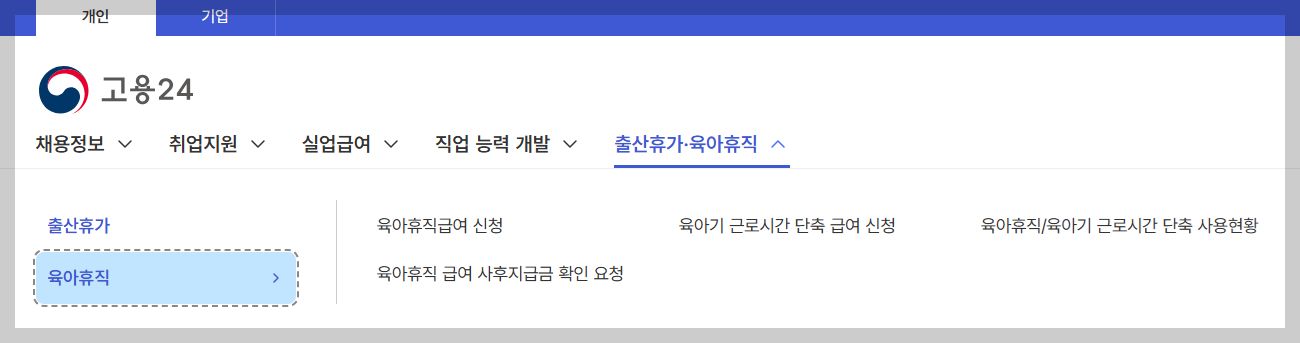 출산하면 받을 수 있는 정부지원금 5가지｜출산축하금&middot;해산급여&middot;육아휴직급여 완벽 정리