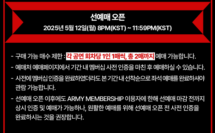 제이홉 콘서트