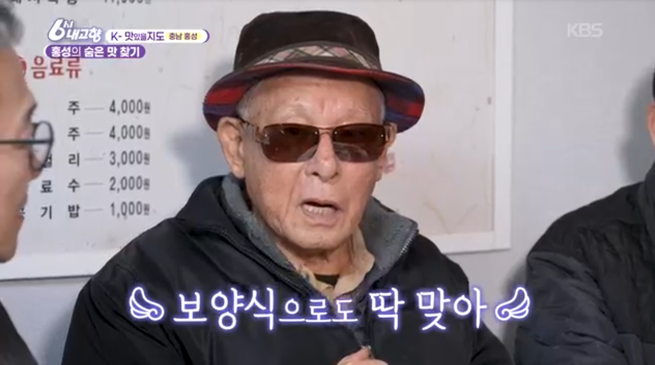 6시내고향 K맛있을지도 광천원조어죽 추어어죽