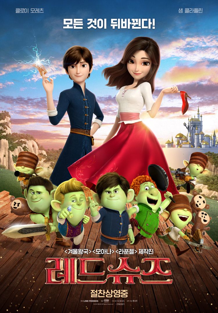 레드슈즈 Red Shoes