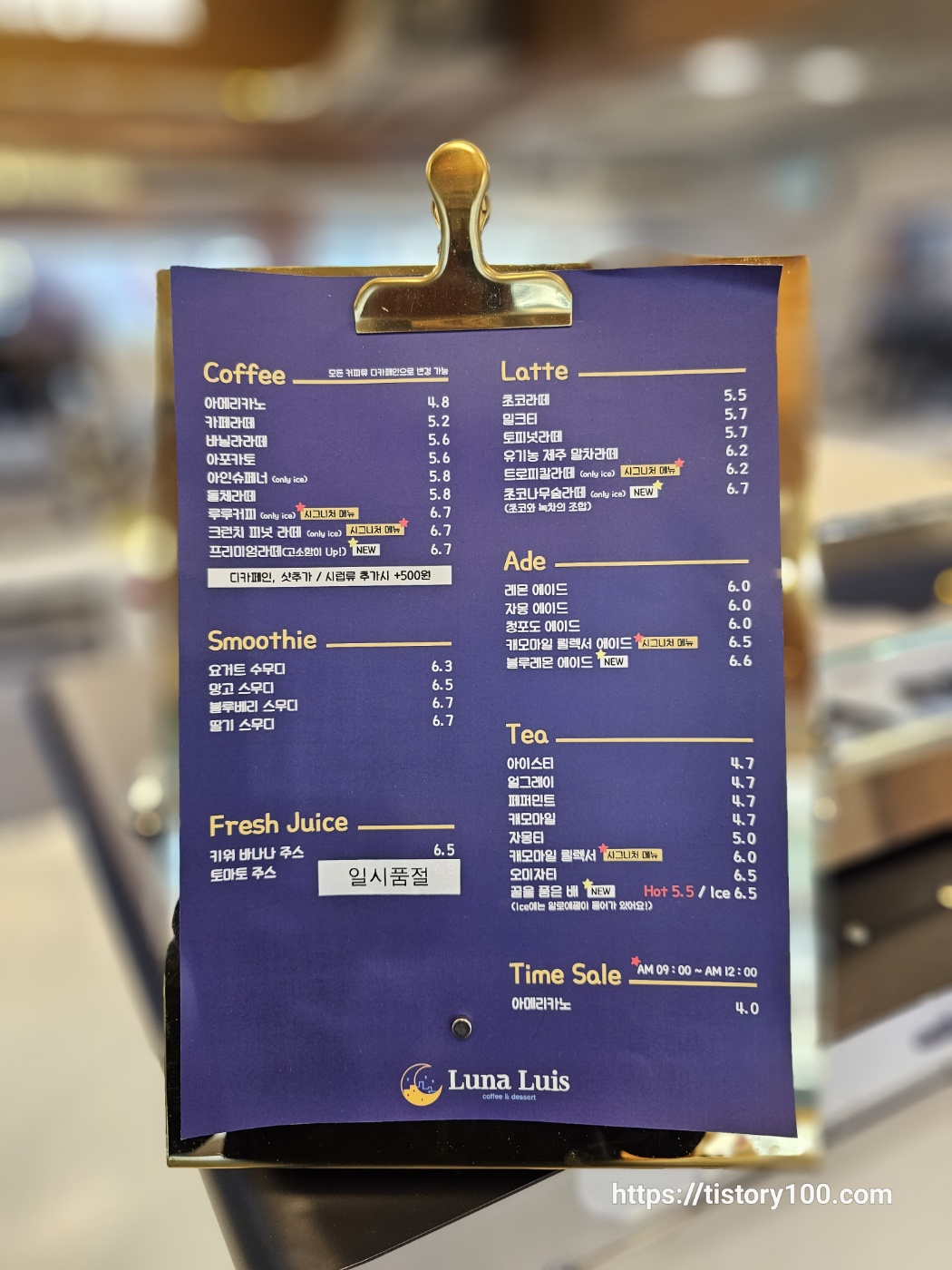 루나루이스 카페