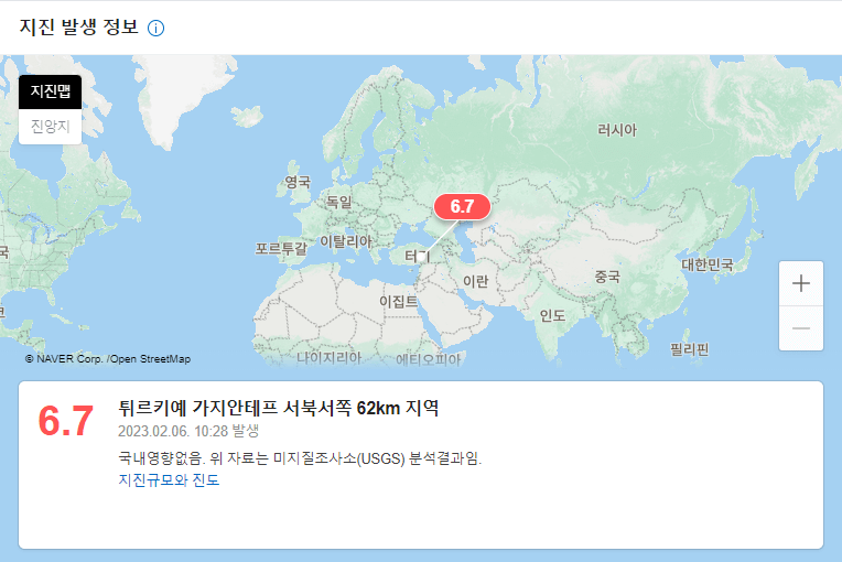 2023년 02월 06일 10시 28분
지진규모 : 6.7
튀르키예 가지안테프 서북서쪽 62km 지역