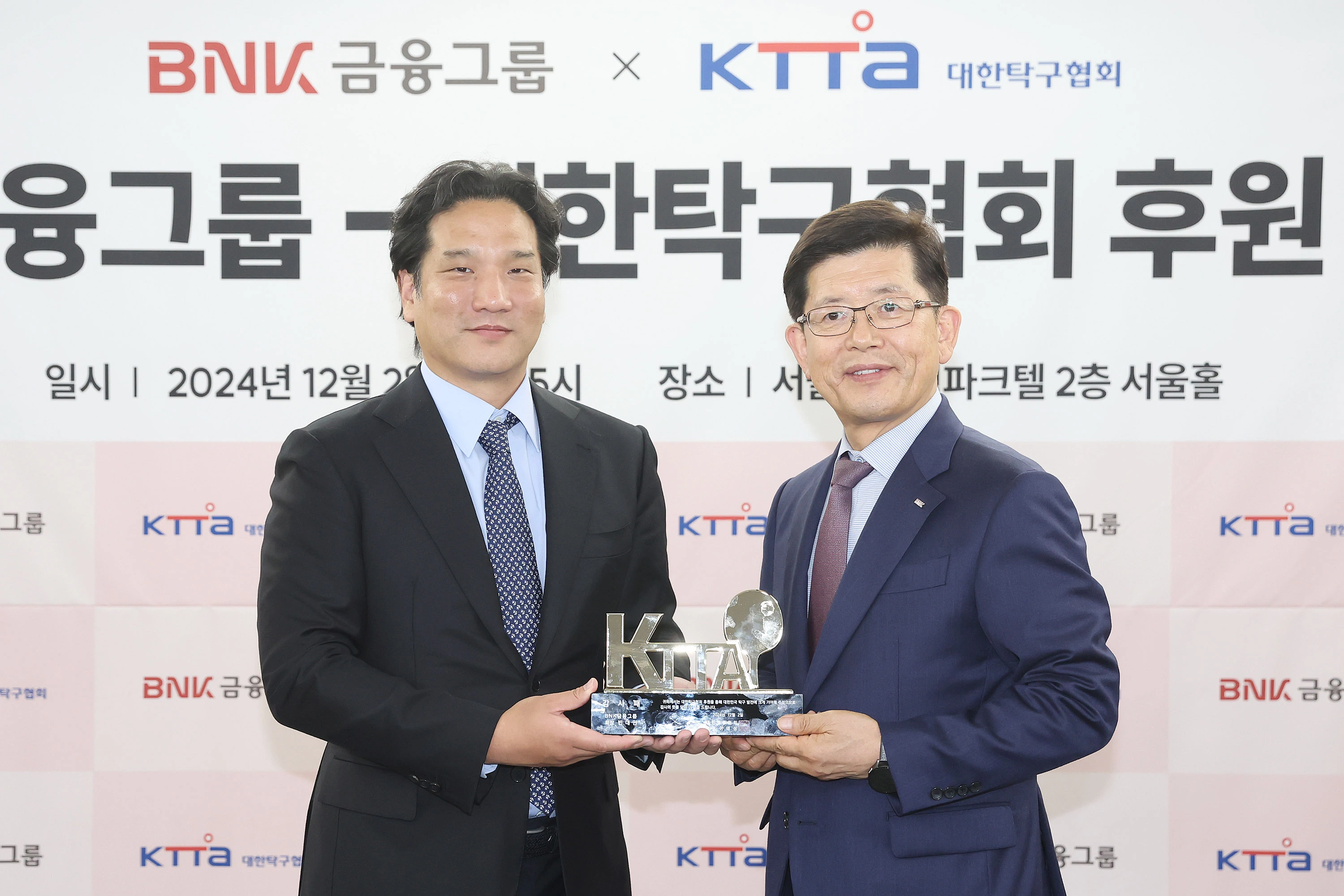 대한탁구협회, BNK금융그룹과 공식 후원 협약 체결 이태성 회장 국가대표 지원 후원사