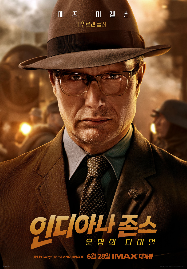 인디아나 존스 운명의 다이얼 포스터 출처)월트 디즈니 컴페니 코리아