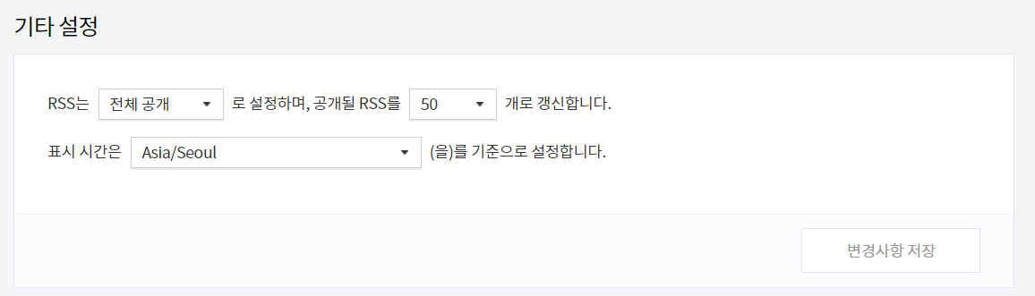 티스토리 블로그 세팅 초보