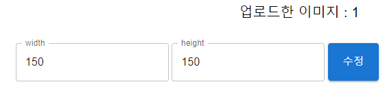 수정 버튼 로직