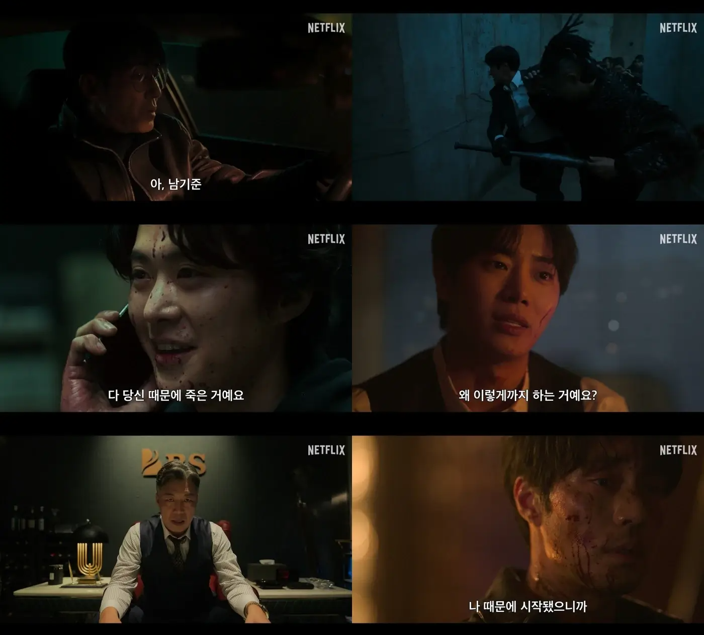 넷플릭스 광장