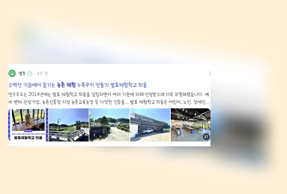 농촌체험_2_subsection