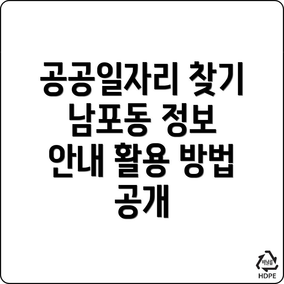 부산 중구 남포동4가 구인구직
