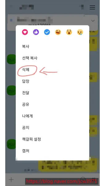 카톡 삭제된메세지 보는방법_13