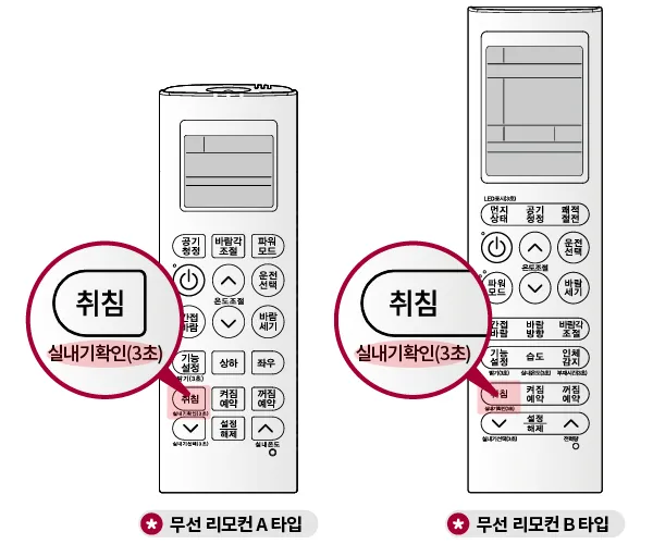 리모컨 리셋 방법 작동 안 될 때 해결책 정리_7