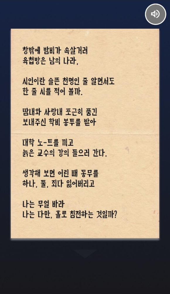 내 영혼의 독립운동가 찾기