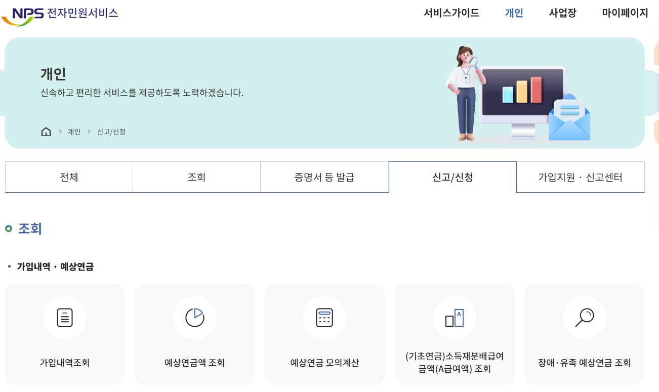 국민연금 추납제도1