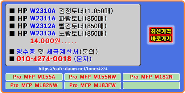 hpm183fw, hpm155a, hpm155nw, hpm182nw, hpm182n, w2310a, w2311a, 
w2312a, w2313a, hpm183fw, hpm155a, hpm155nw, hpm182nw, hpm182n
#w2310a, #w2311a, #w2312a, #w2313a, #m183fw, #m155a, #m155nw, #m182nw, #m182n,