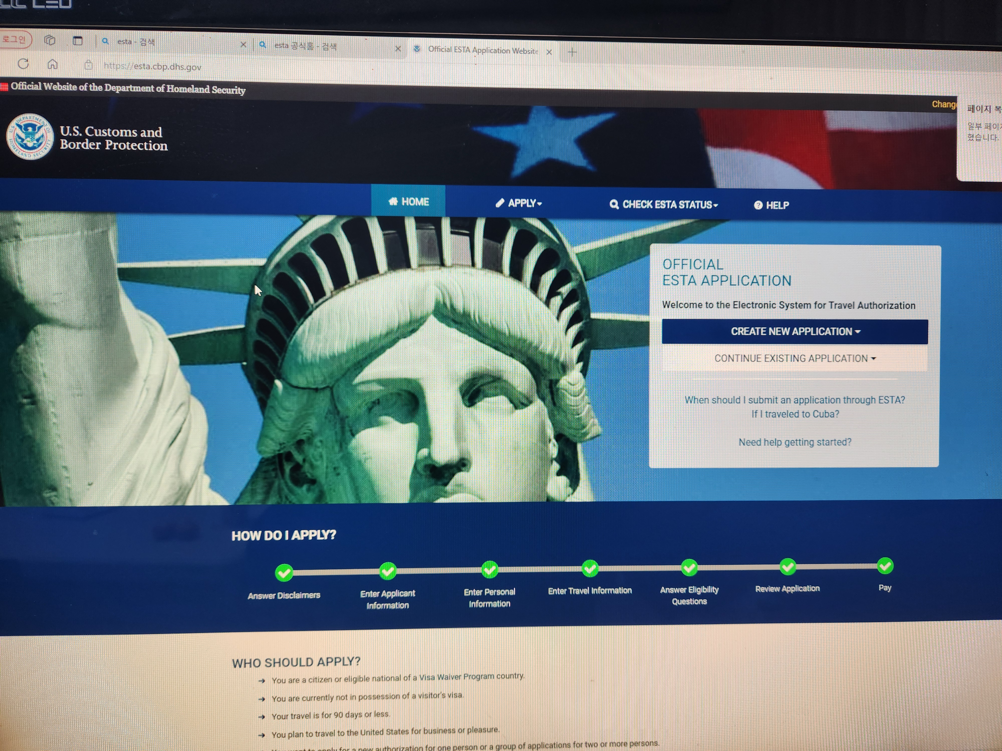 전자여행허가신청 사이트를 보여주는 이미지