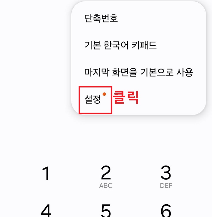 우측상단 설정 클릭함