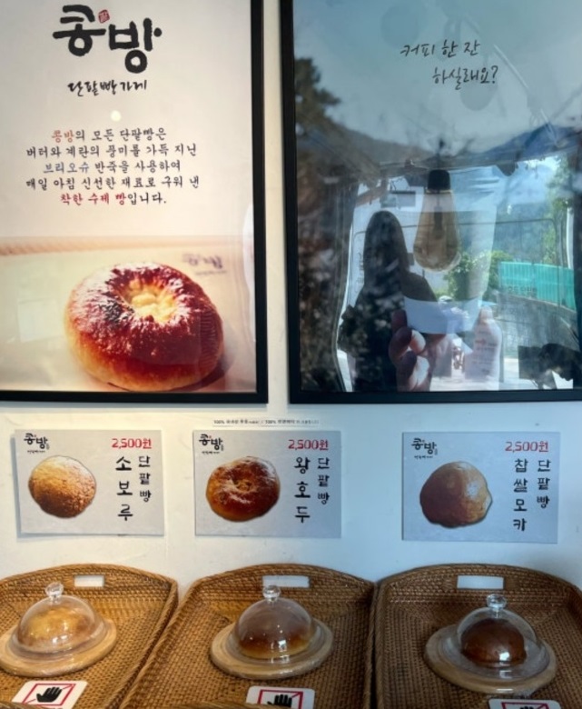 30분만에매진되는빵-부산-찹쌀-단팥빵-달인-콩방-생활의달인